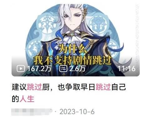 _添加一个跳过键，却让玩家争吵5万条评论？_添加一个跳过键，却让玩家争吵5万条评论？