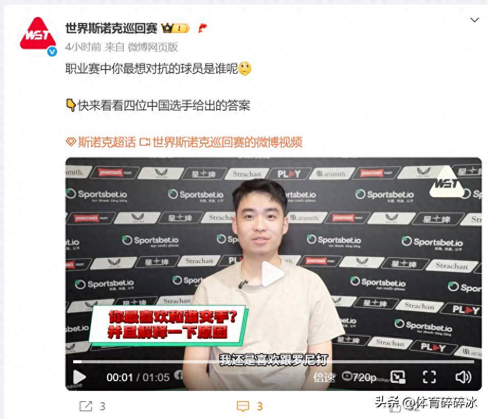 丁俊晖期待与奥沙利文对决：上海大师赛的巅峰之战