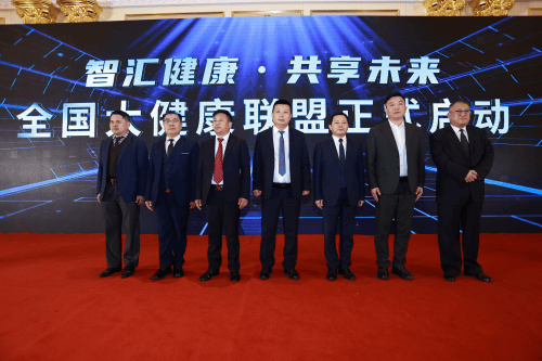 中国太赫兹医学研究院亮相第七届中国国际进口博览会国际文旅健康高峰论坛
