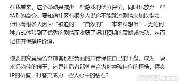 _添加一个跳过键，却让玩家争吵5万条评论？_添加一个跳过键，却让玩家争吵5万条评论？