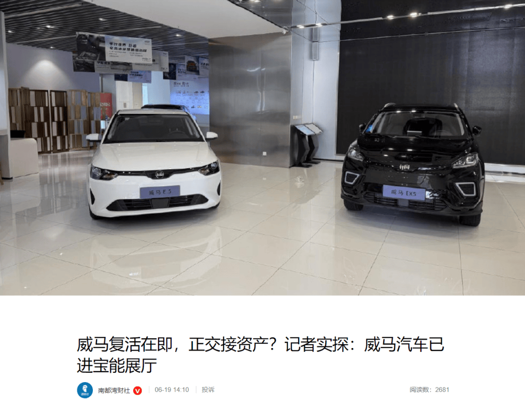 观致宝能收购_观致宝能品牌历史_