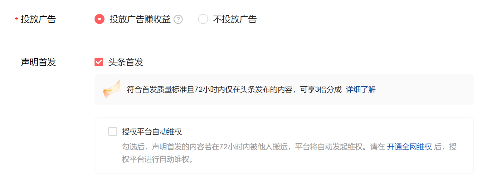 头条怎样发表文章有收益(如何在头条发布文章,并获得收益)