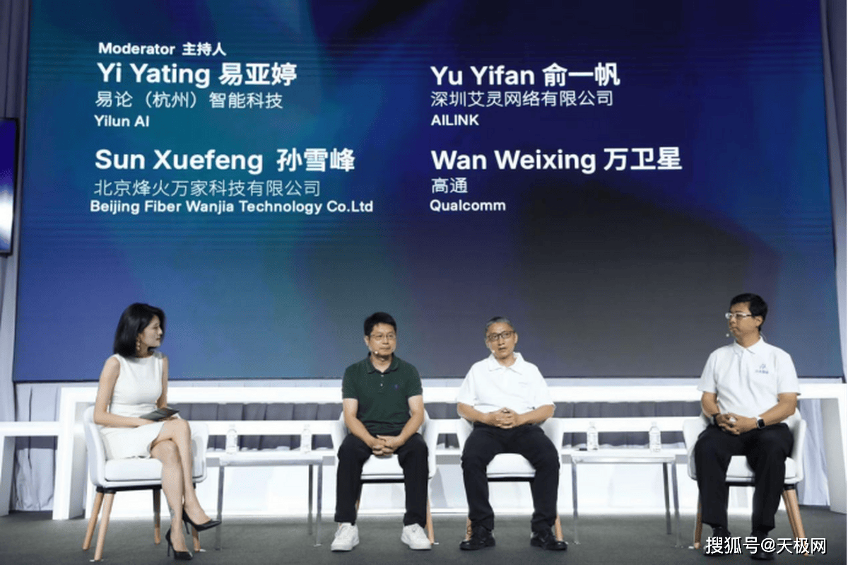 高通万卫星：AI即新的UI 高通赋能终端侧智能体AI变革