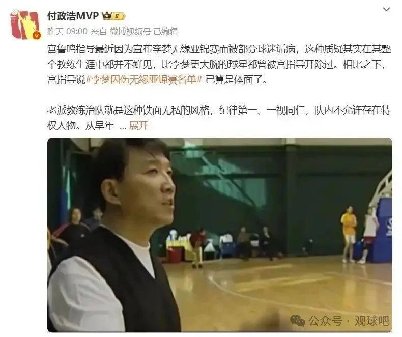 看完宫鲁鸣过去30年的从严治队，你就明白李梦因伤离队已算体面了