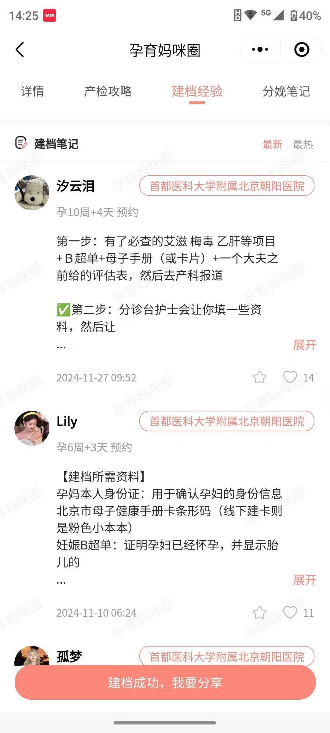 朝阳医院线上如何挂号跑腿代挂联系的简单介绍