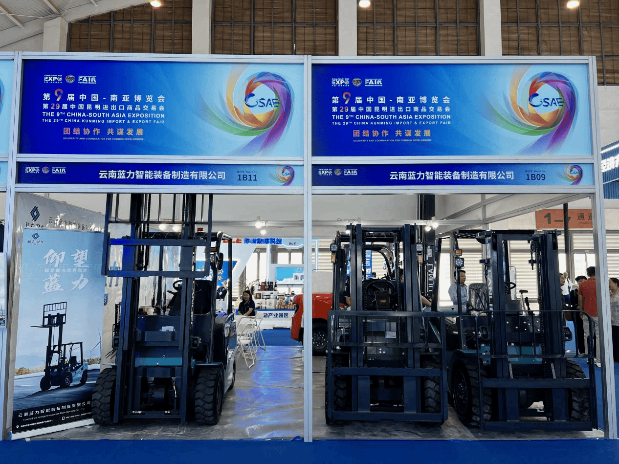 云南首家叉车整车制造企业亮相南博会，蓝力智能装备展示区域产业新动能