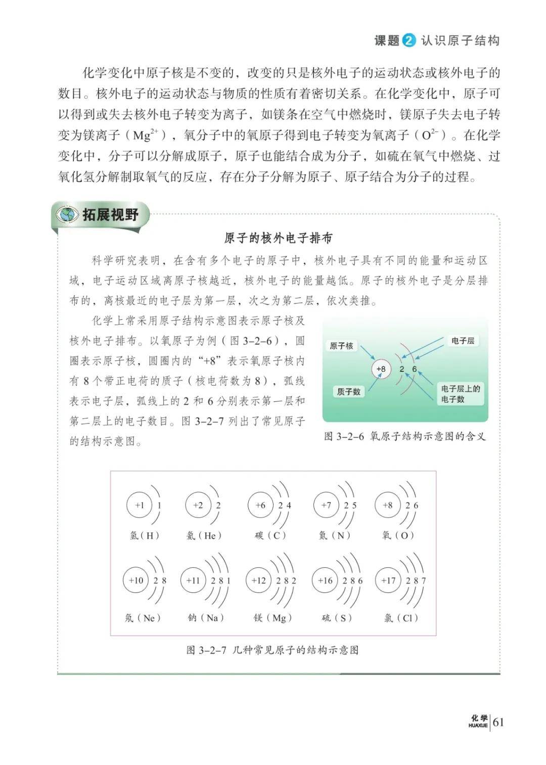 2025秋科普版九年级化学上册电子课本新教材pdf版
