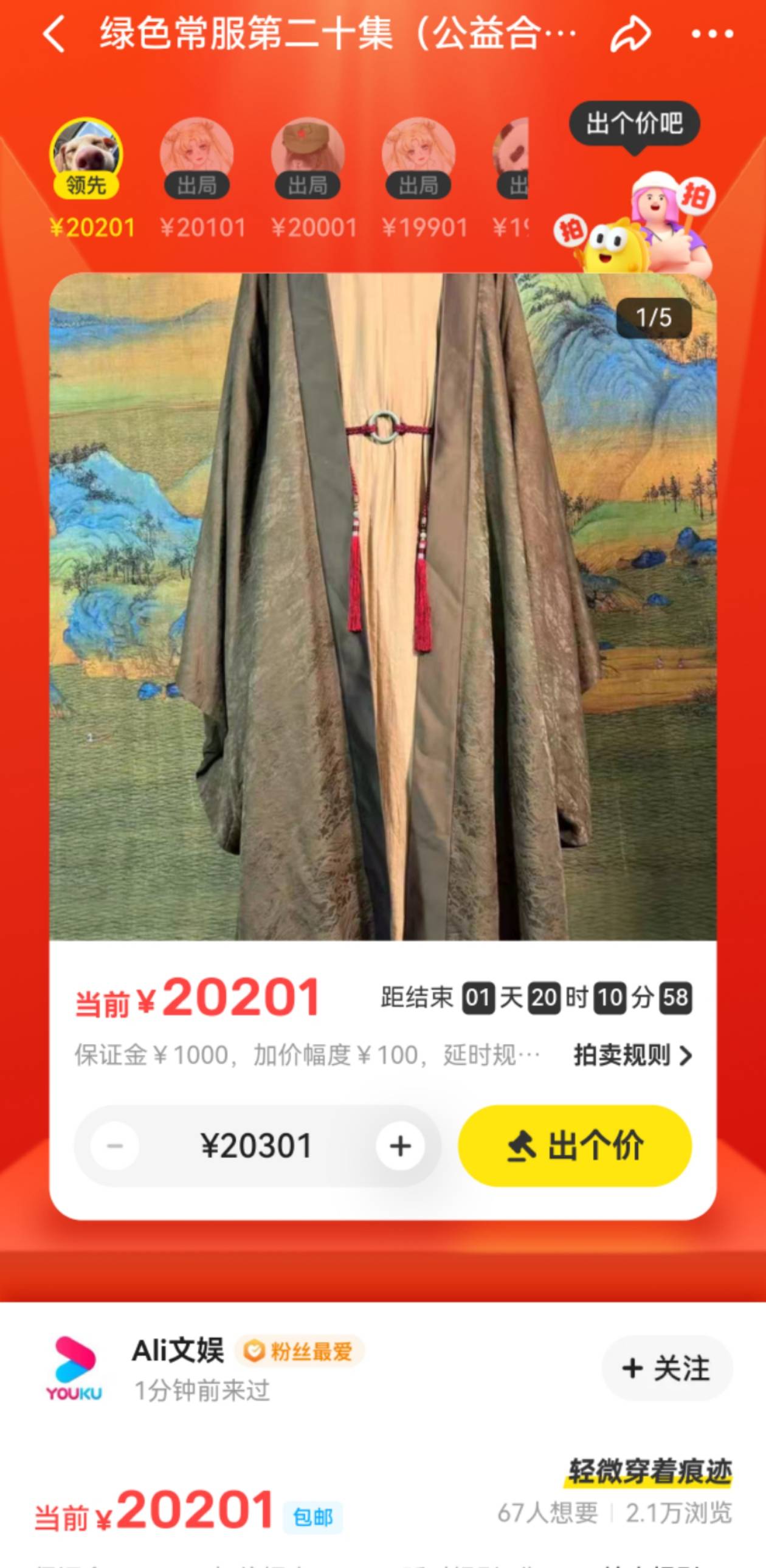 _藏品拍卖收费多少_藏品上拍卖会要缴纳费用吗
