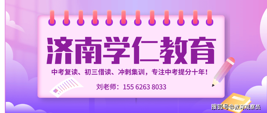 中考复读优势分析_济南中考复读政策_衡水中学复读生