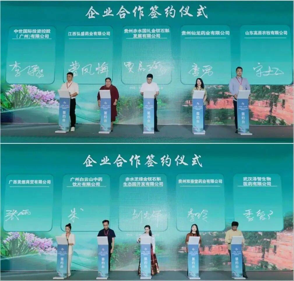 _“地标界爱马仕”再拓疆域：世酒中菜联袂赤水金钗石斛定义中国GI_“地标界爱马仕”再拓疆域：世酒中菜联袂赤水金钗石斛定义中国GI
