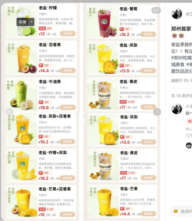 咸盐是什么__咸盐什么意思