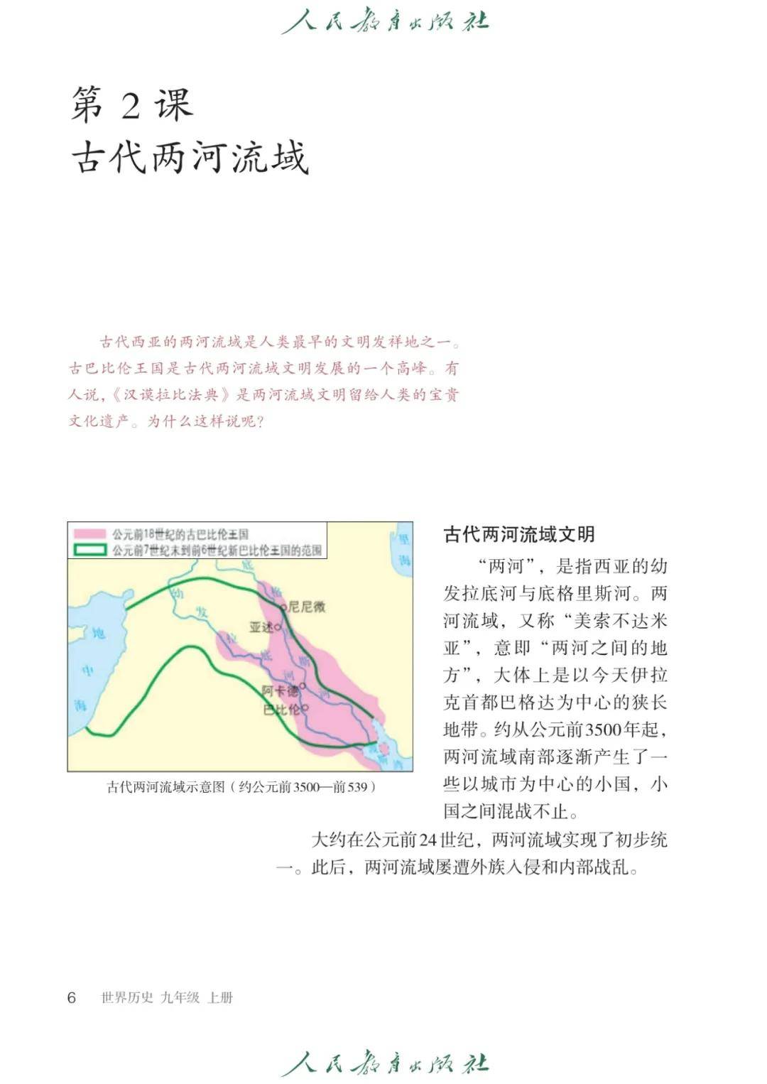 九年级历史上册22课
  第2张 九年级历史上册22课
  第2张