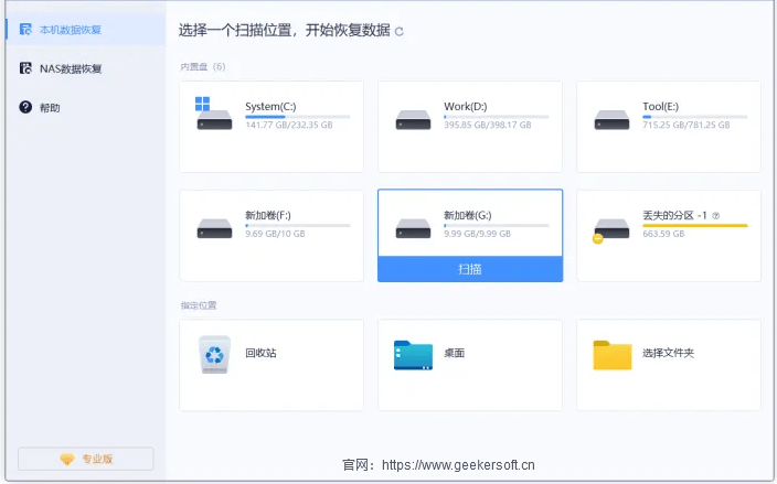 Windows 10 恢复已删除分区方法_奇客数据恢复软件使用教程_易我分区表医生恢复分区