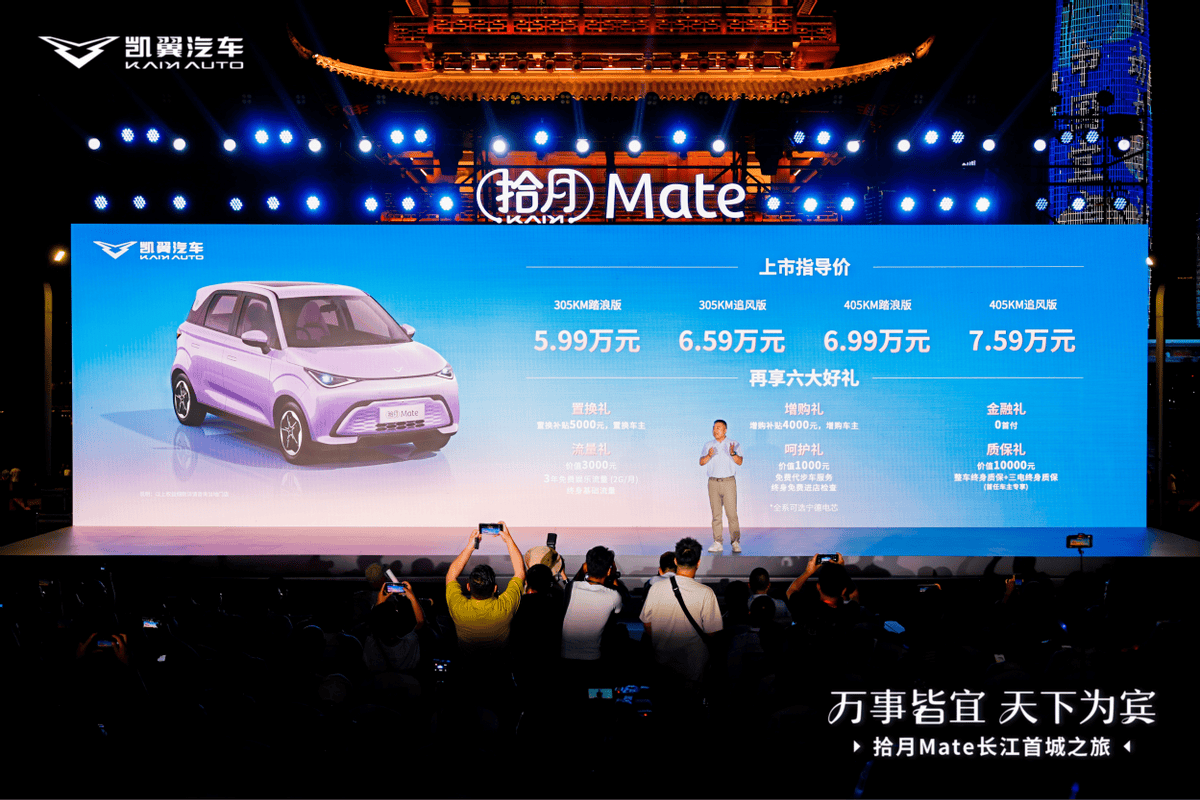 5.99万元起，拾月Mate正式上市，每个家庭都能轻松拥有