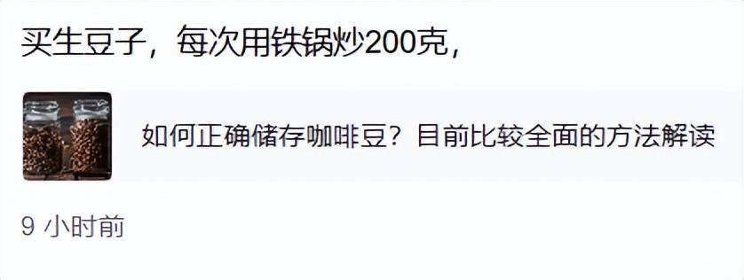 铁锅炒咖啡豆秘籍大公开，体验手工烘焙乐趣