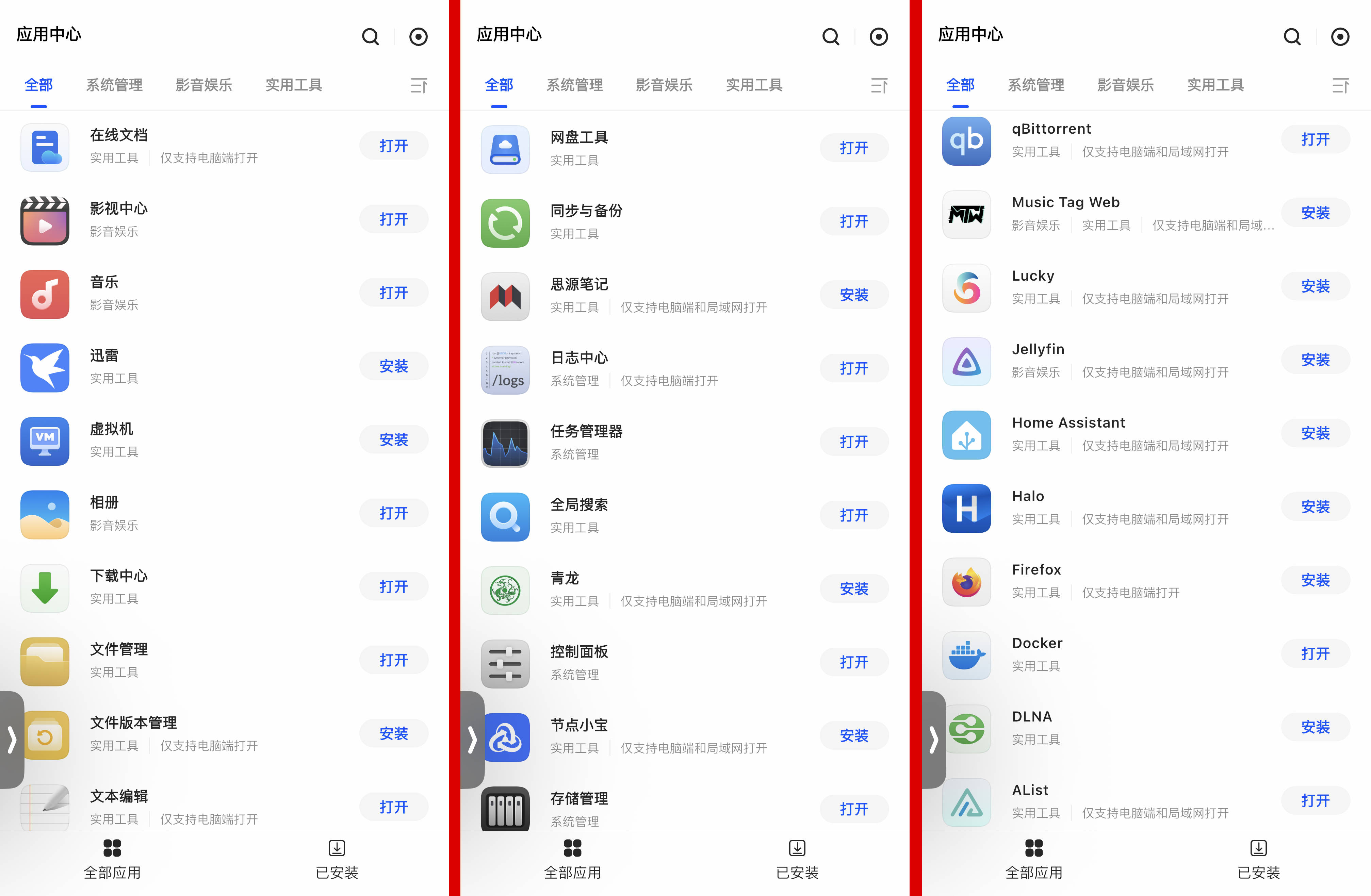 千元NAS谁当家？绿联DXP4800入门进阶两不误