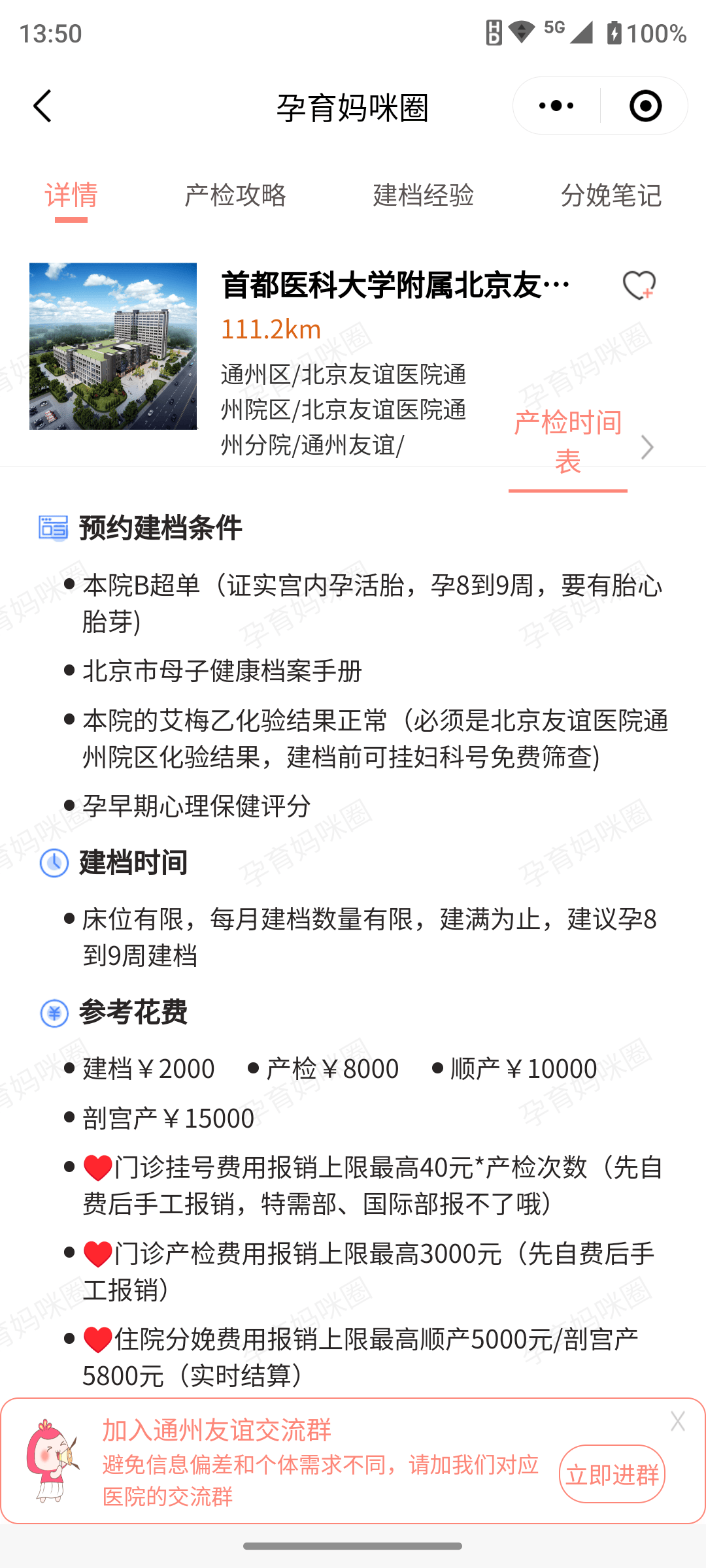 关于北京友谊医院、朝阳区号贩子挂号,确实能挂到号!的信息