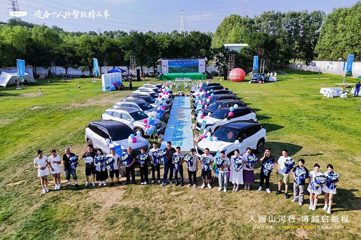 第四代博越L上市暨百城万辆交付热爱派对·太原站活动火热开场