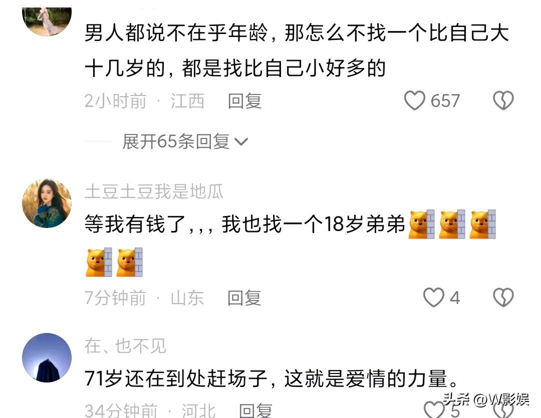 71岁知名演员寇振海再谈自己的小娇妻：婚姻不在乎年龄，而应互补_搜狐网