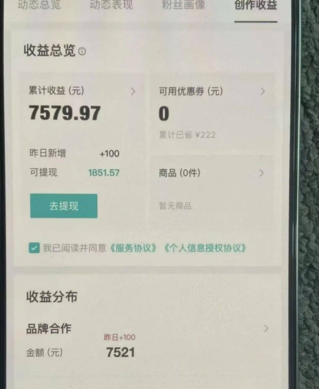 靠谱副业项目拆解，0成本就能做，上个月收益7579