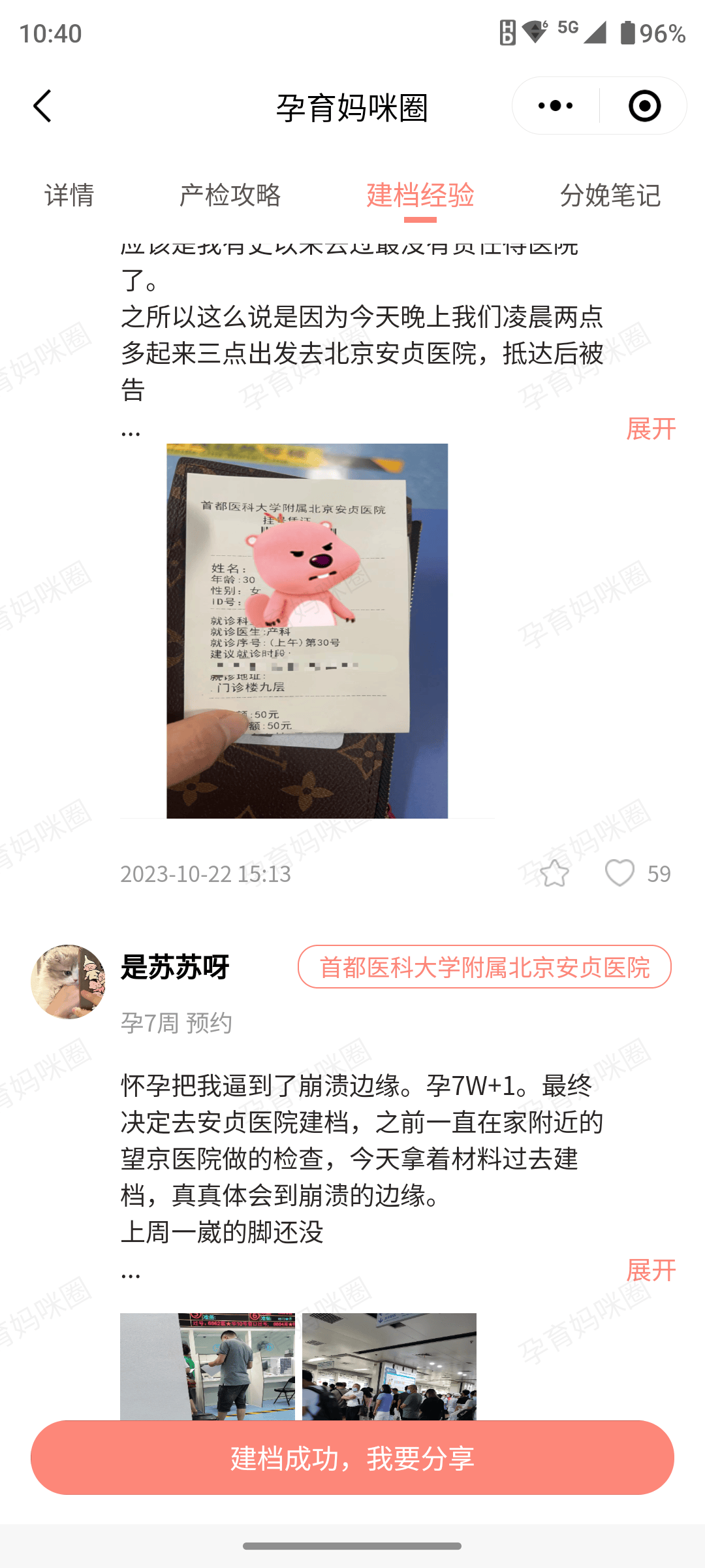 北京安贞医院、密云区跑腿挂号，外地就医方便快捷的简单介绍