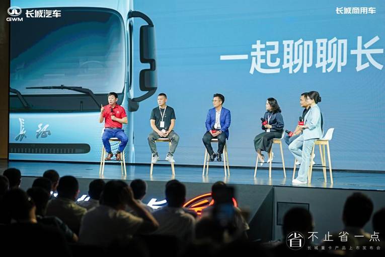 长城混动重卡正式上市，以全链价值提升重构新一代重卡产品理念