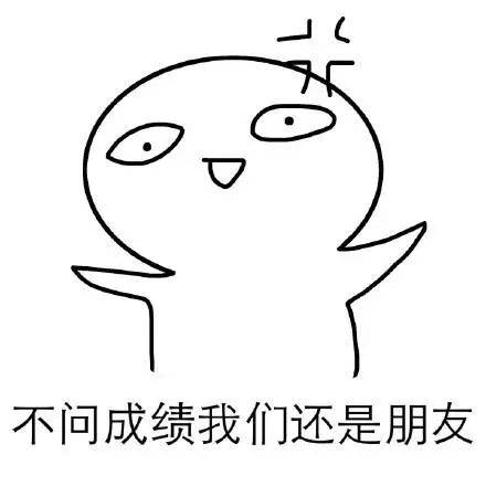 高考成绩出炉,有一种礼貌叫"别问分数"!