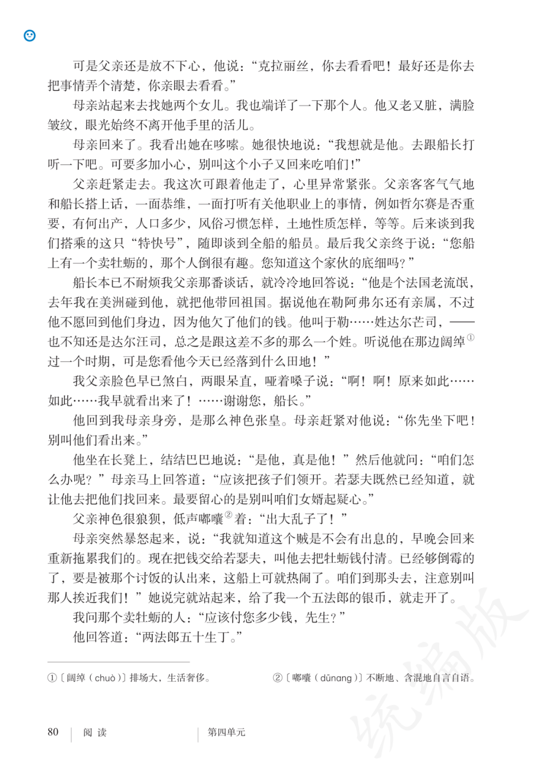 关于九年级语文课文解析（部编版上册）的信息