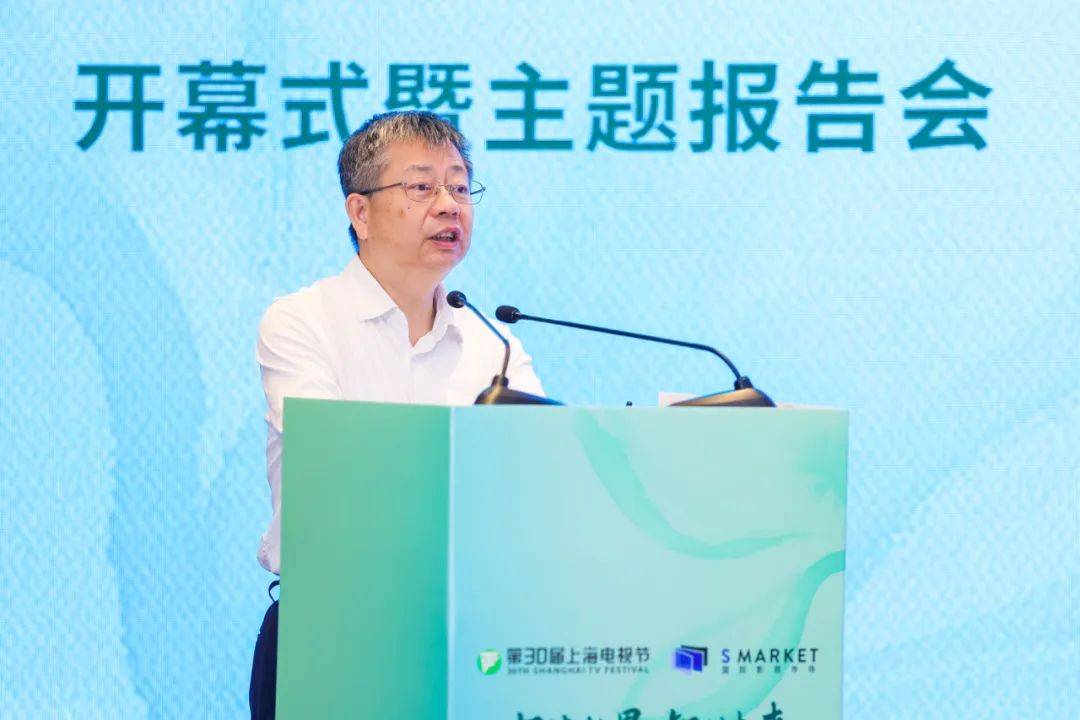中央廣播電視總臺(tái)姜文波:科技創(chuàng)新助推主流媒體系統(tǒng)性變革 | 第30屆上海電視節(jié)-DVBCN