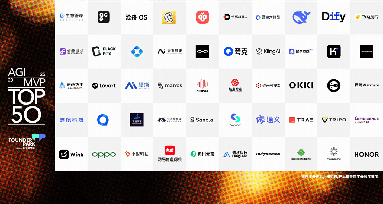 全面AI化进阶，网易有道词典入选「中国最具价值AGI创新机构TO