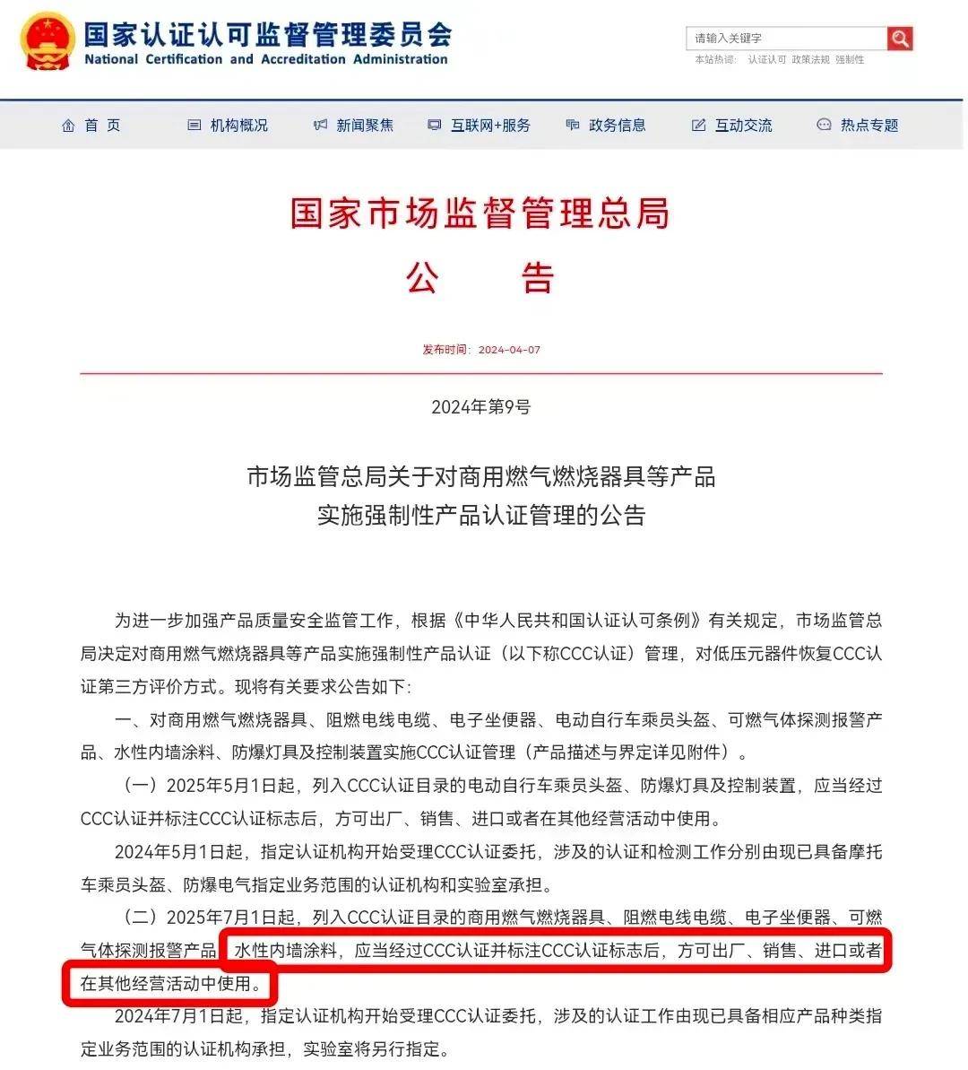 艺涂装丨进口涂料进入3C大考，德国菲玛FEMA进展如何？ 