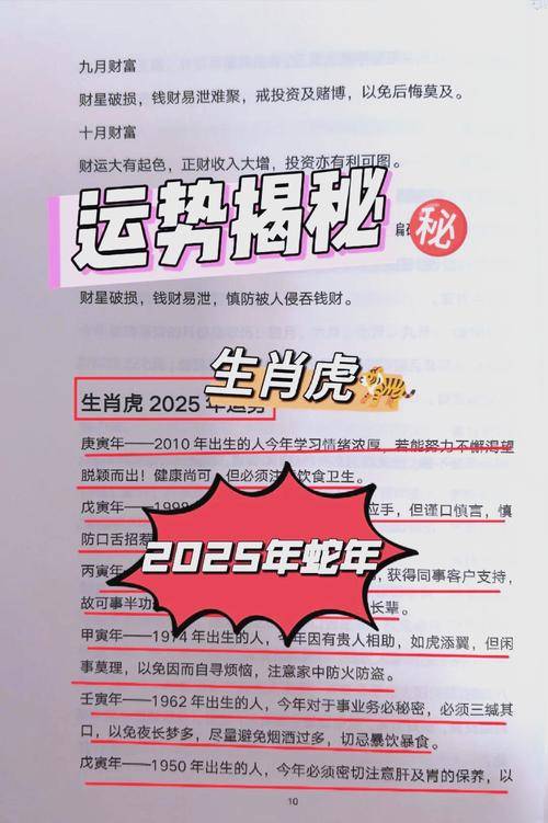 6月各大生肖运势如何查(十二生肖六月份运势分析!)