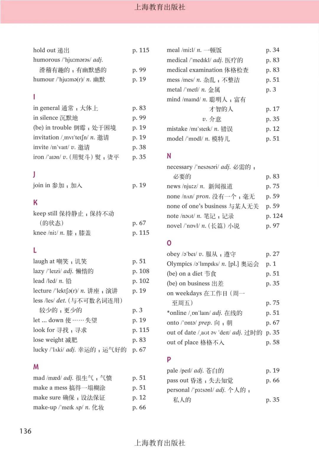 九上英语沪教版(九上英语沪教版第四单元课文翻译)  第1张