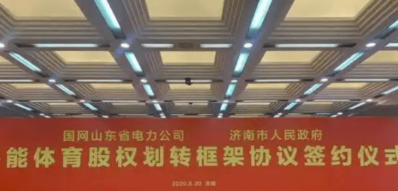 从亚冠八强到看台空场：济南文旅与崔康熙困局，泰山队谁之过？