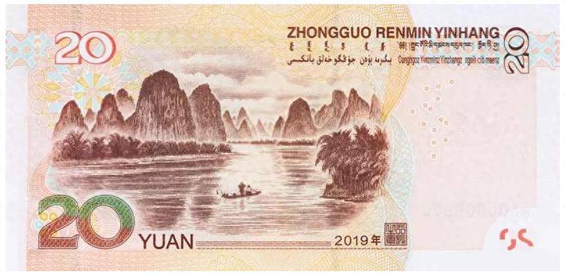 一张20000,带"签"的新版20元纸币,谁见过?