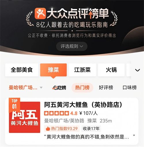 食色APP：餐饮行业新星背后的智能引擎