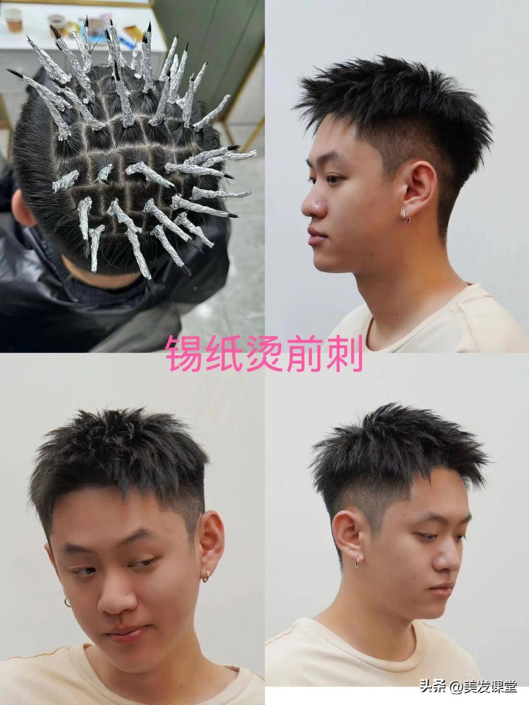 男生烫发必看六款潮流卷发推荐帅气升级轻松拥有