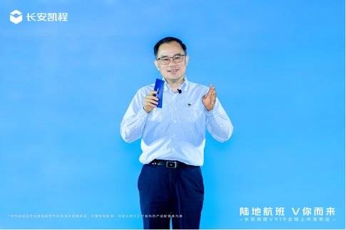 新央企首款新车，长安凯程V919全球上市，颠覆燃油轻客市场