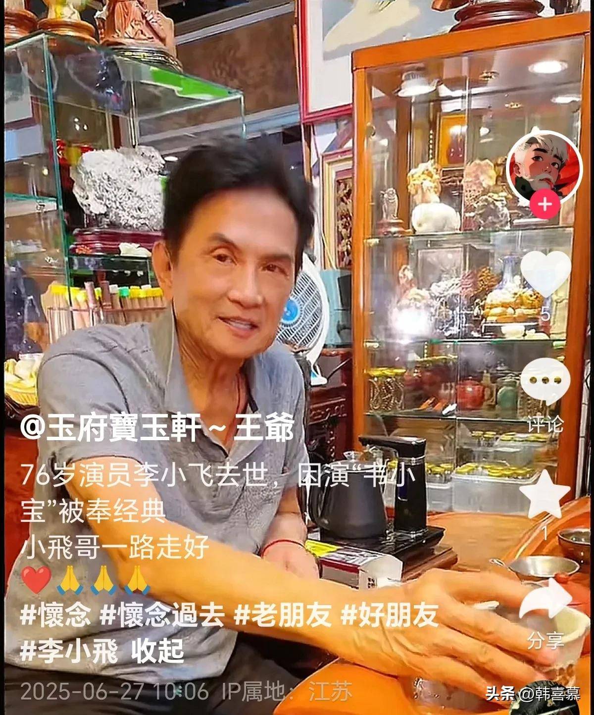 《鹿鼎记》李小飞去世,扮韦小宝引关注,死因成谜摆摊赚千万