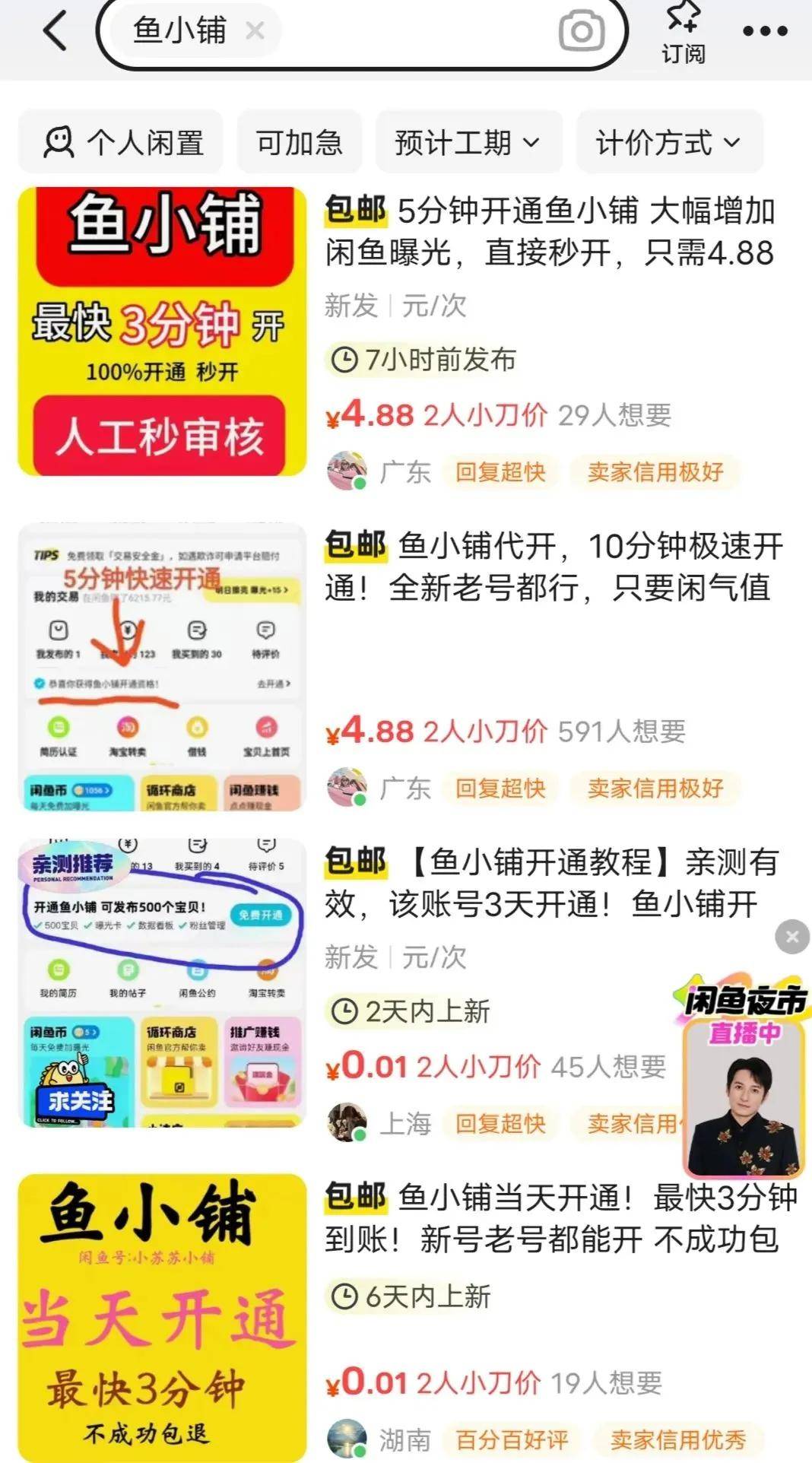 闲鱼赚多少钱怎么看(闲鱼里怎么看自己赚的钱)