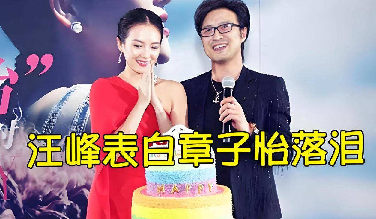 汪峰牵手宁静庆生,重现追章子怡旧事,最受伤的是森林北