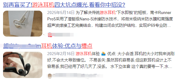 有没有能用蓝牙的游泳耳机？2025口碑最好的蓝牙游泳耳机品牌推荐