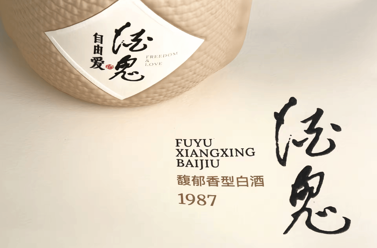 胖东来酒鬼酒自由爱新品曝光