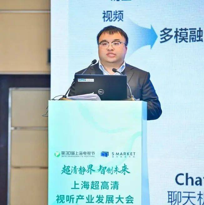 高新視聽與AIGC技術創(chuàng)新研討會成功舉辦 | 第30屆上海電視節(jié)-DVBCN