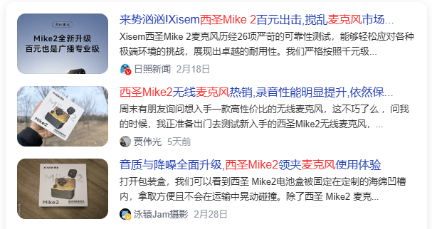 无线麦克风哪个牌子的好？2025年国产无线麦克风十大排名实测推荐