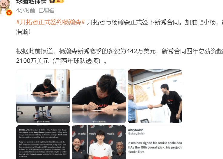 历史第三高！杨瀚森首轮16顺位，比肩姚明易建联书写新传奇