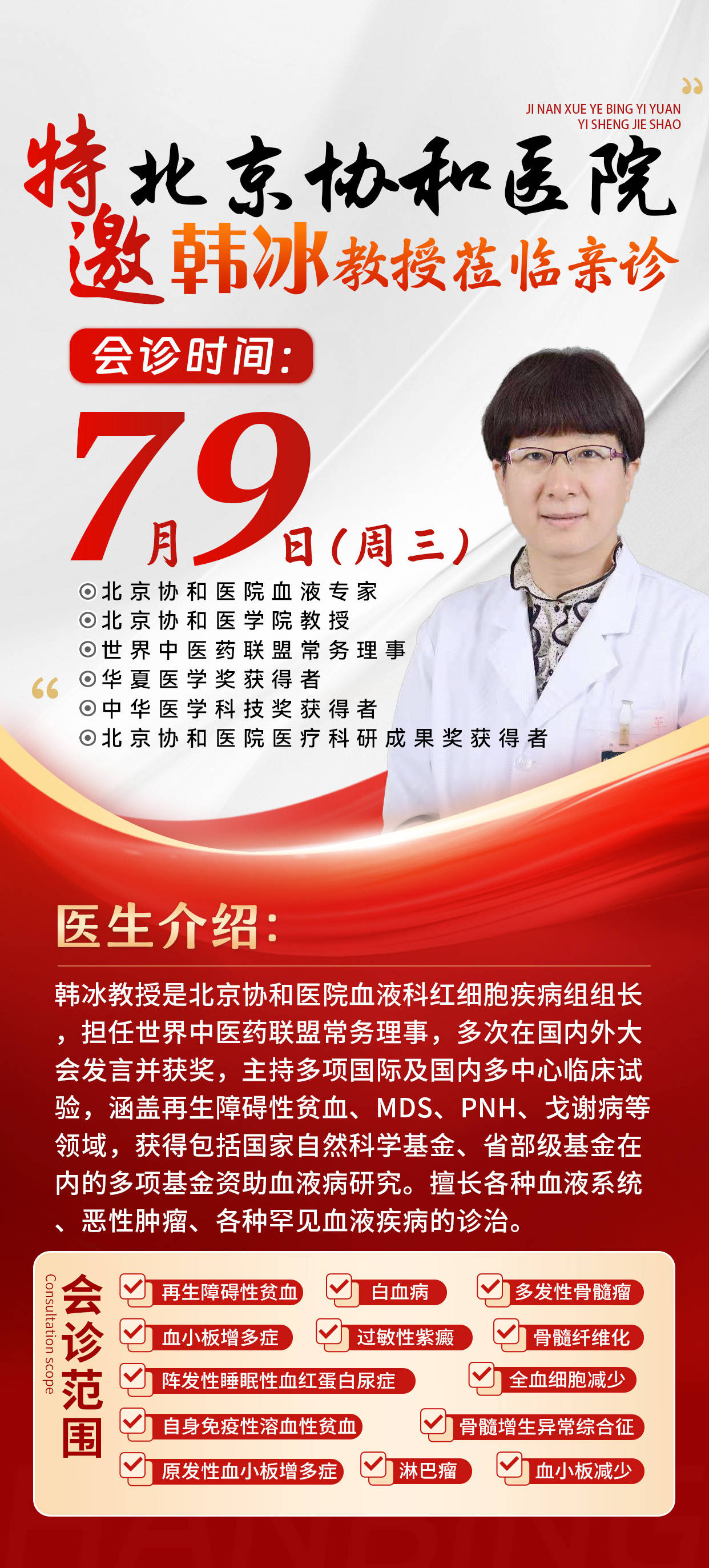 北京协和医院、协助就诊，就诊引导多年在用的黄牛挂号助手，办事特别稳妥的简单介绍
