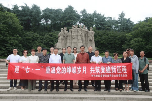 盱眙县餐饮业商会党支部赴南京雨花台开展党建活动(图4)