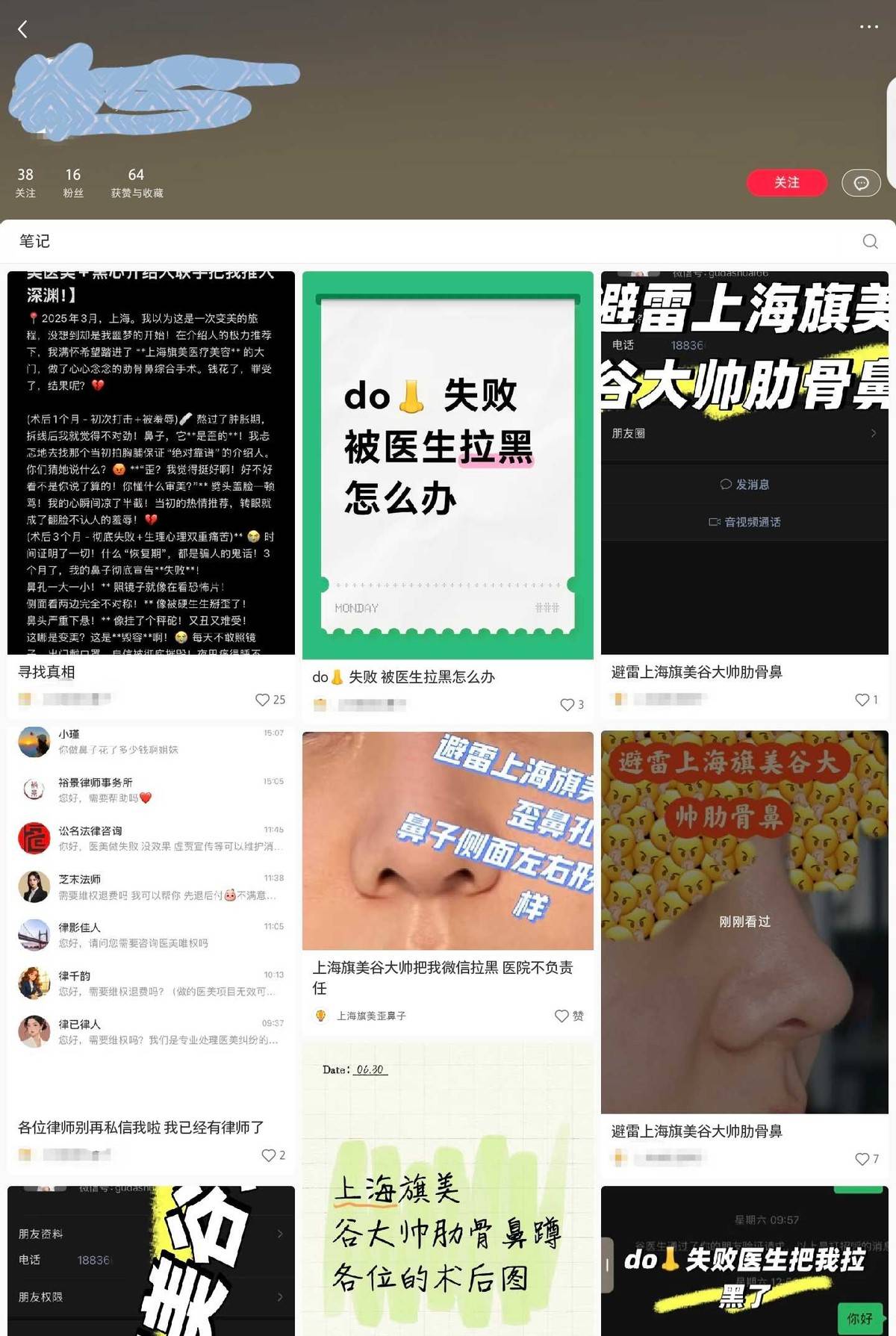 整形手术失败频发 上海旗美医美被消费者怒斥“黑心医院”(图8)