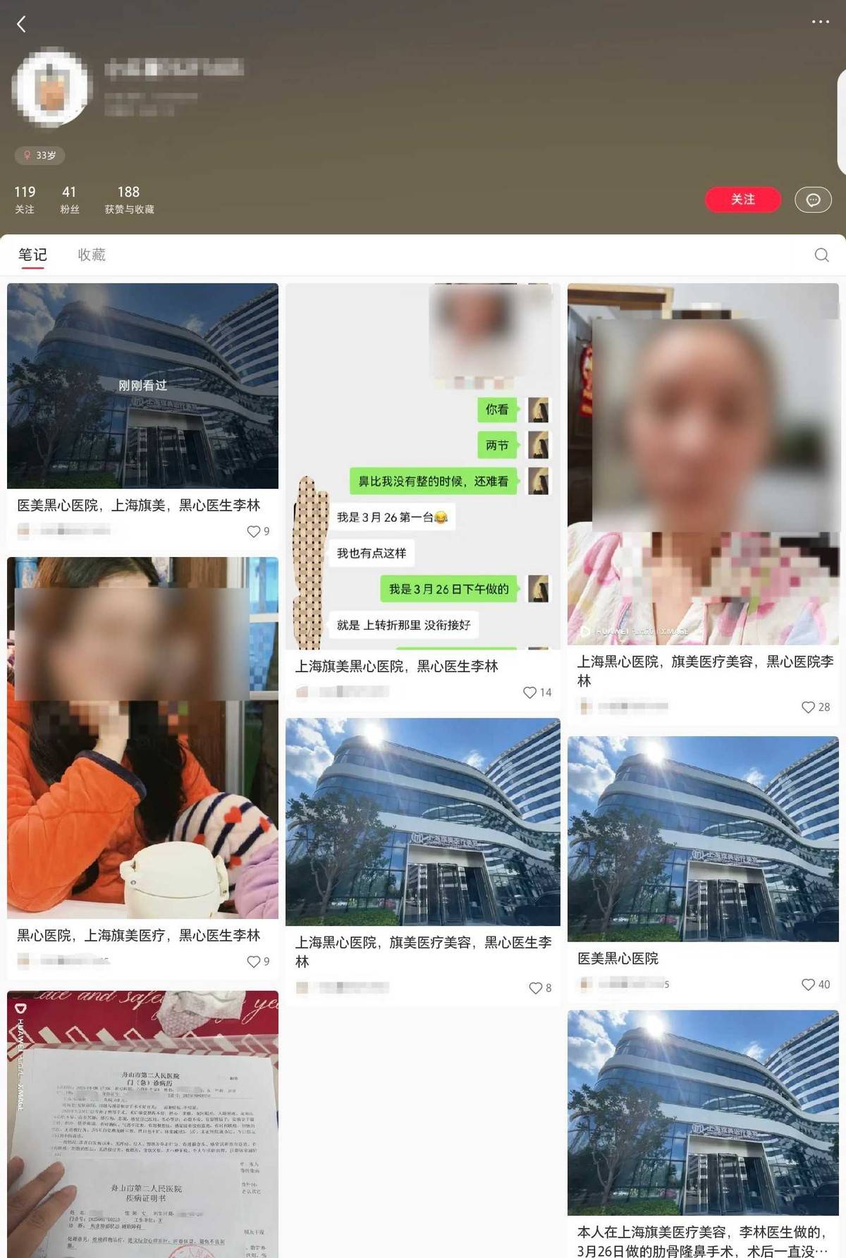 整形手术失败频发 上海旗美医美被消费者怒斥“黑心医院”(图3)